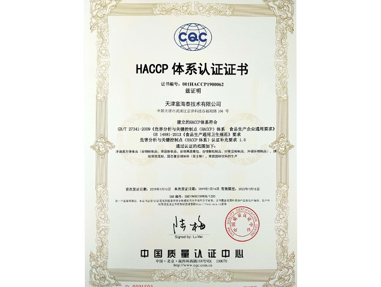 HACCP certificate
