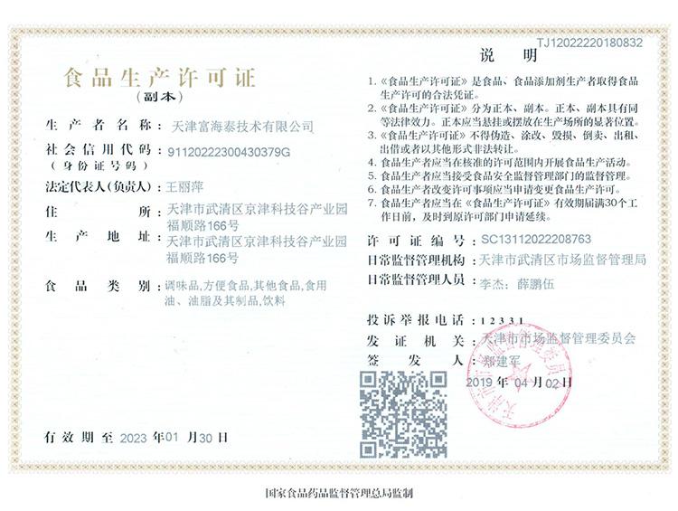 Food safety permit