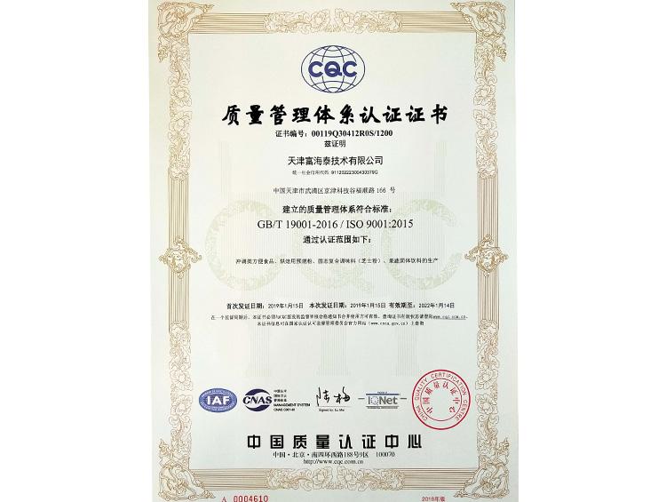 CQC certificate